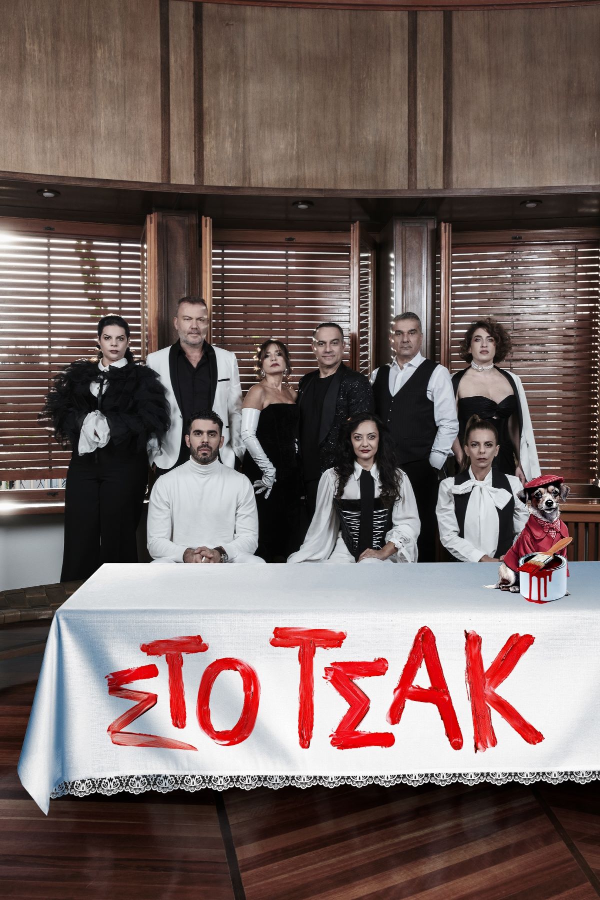 sto_tsak_4.jpg sto_tsak_4.jpg