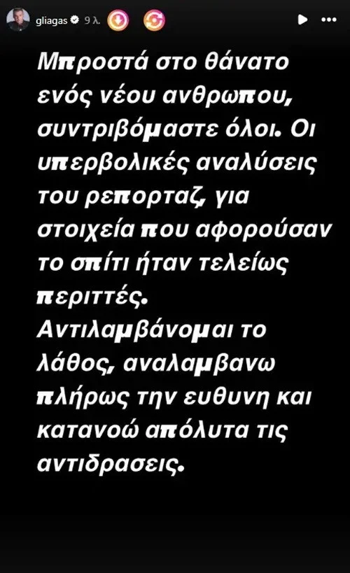 story_liagkas.jpg story_liagkas.jpg