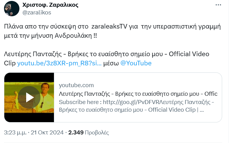 zaralikos_androulakis_.png zaralikos_androulakis_.png