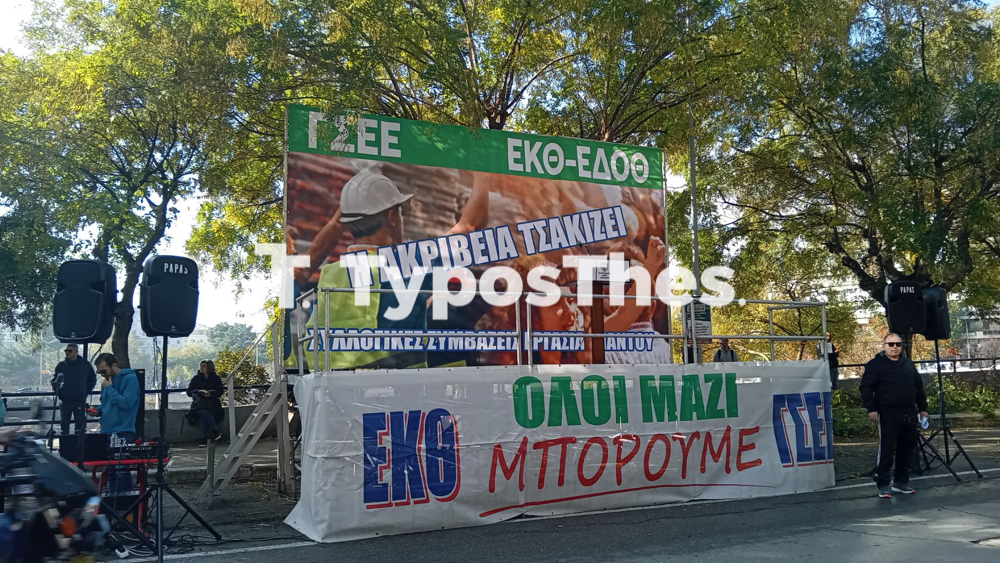 apergia_gsee_adedy_sygkentrosi_poreia_2.jpg apergia_gsee_adedy_sygkentrosi_poreia_2.jpg