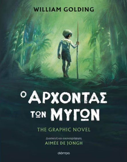 arxodas_mygwn.jpg arxodas_mygwn.jpg