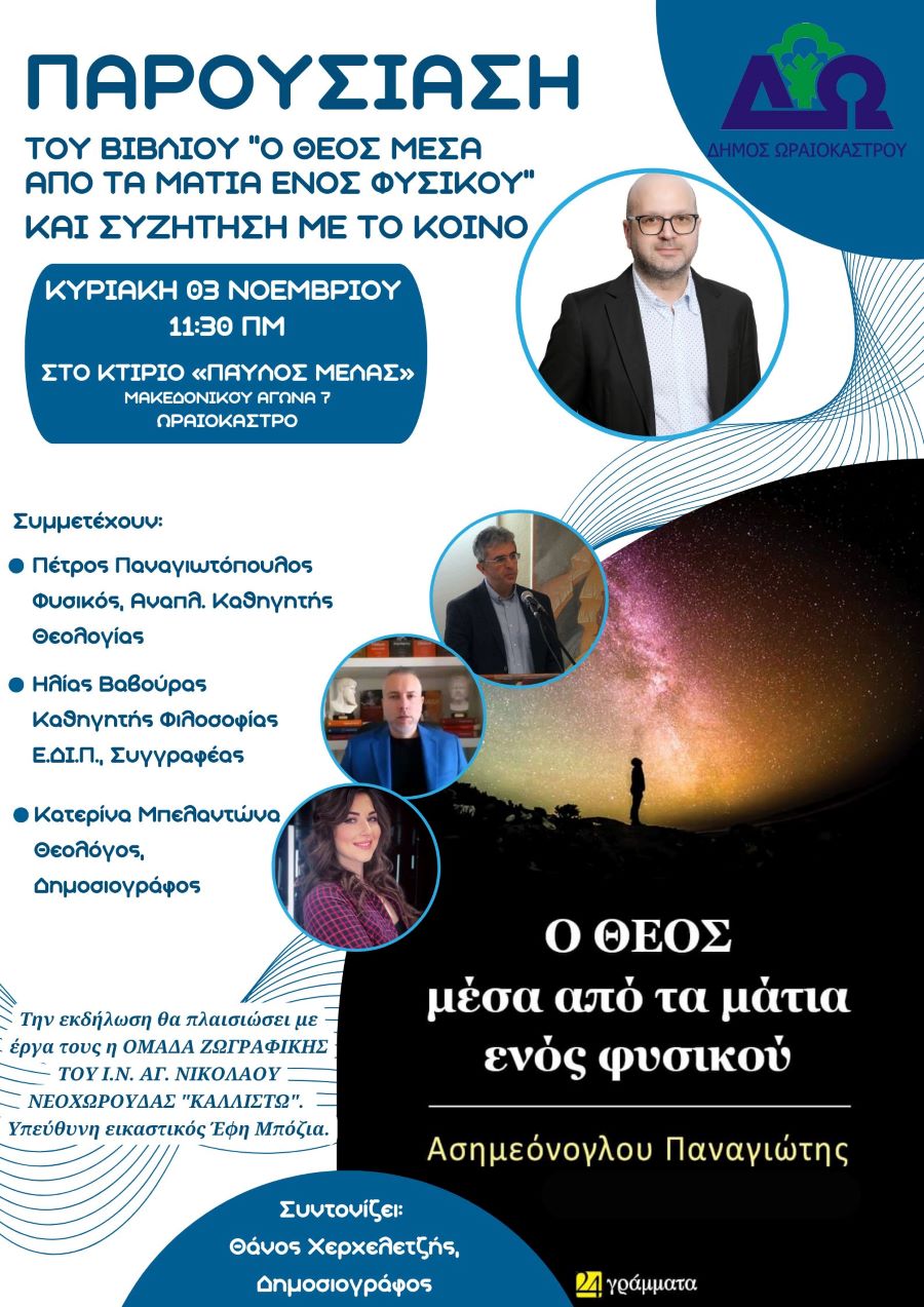 asimeonoglou_parousiasi_vivliou.jpg asimeonoglou_parousiasi_vivliou.jpg