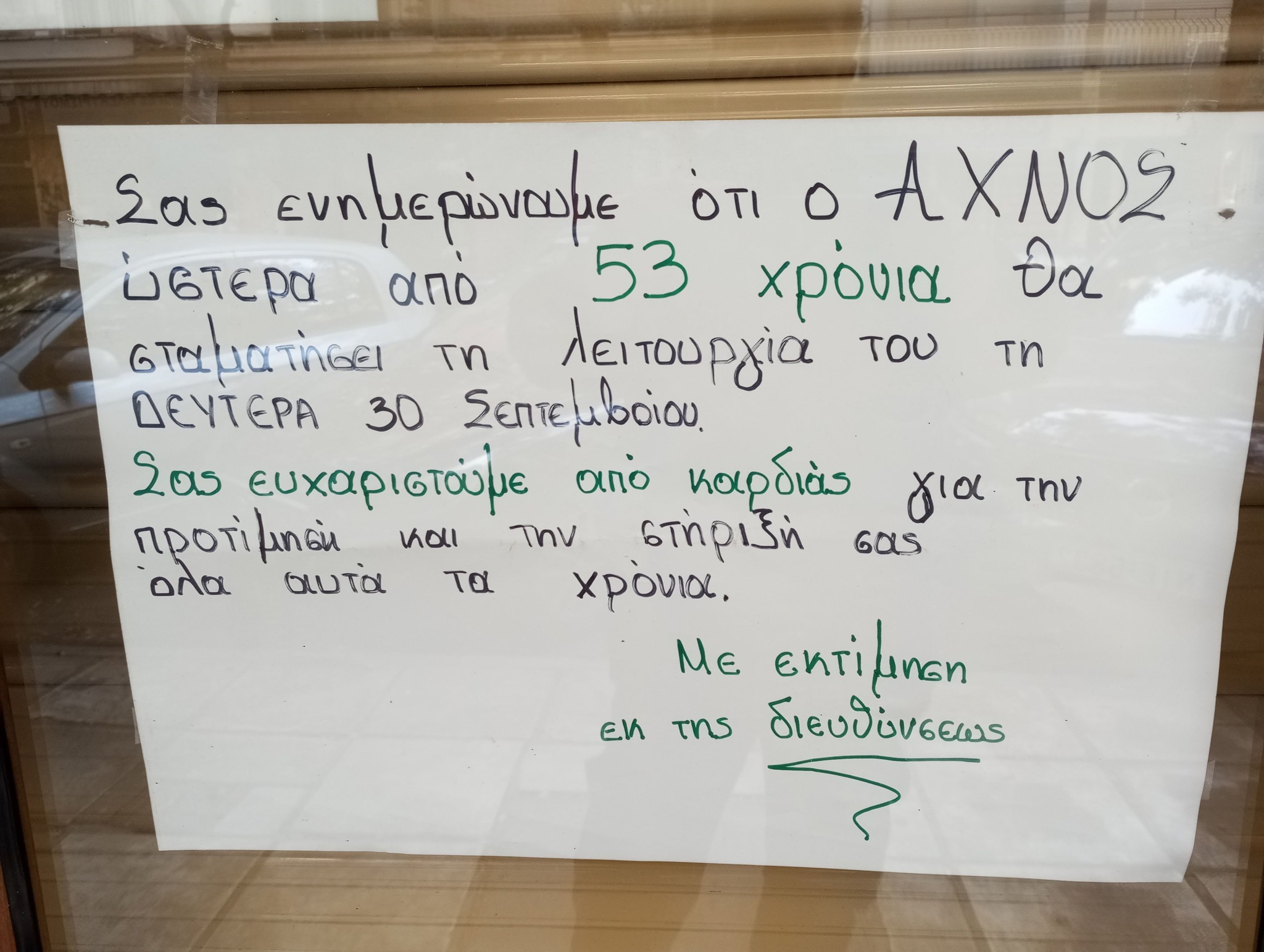 axnos.jpg axnos.jpg