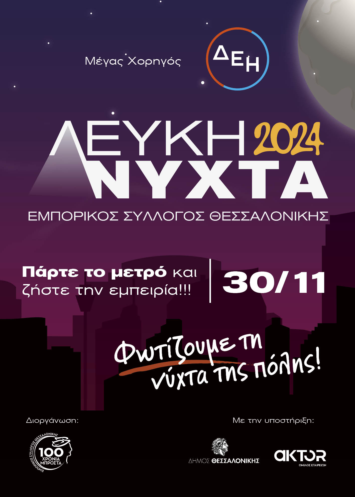 lefki-nyxta_1.jpg lefki-nyxta_1.jpg