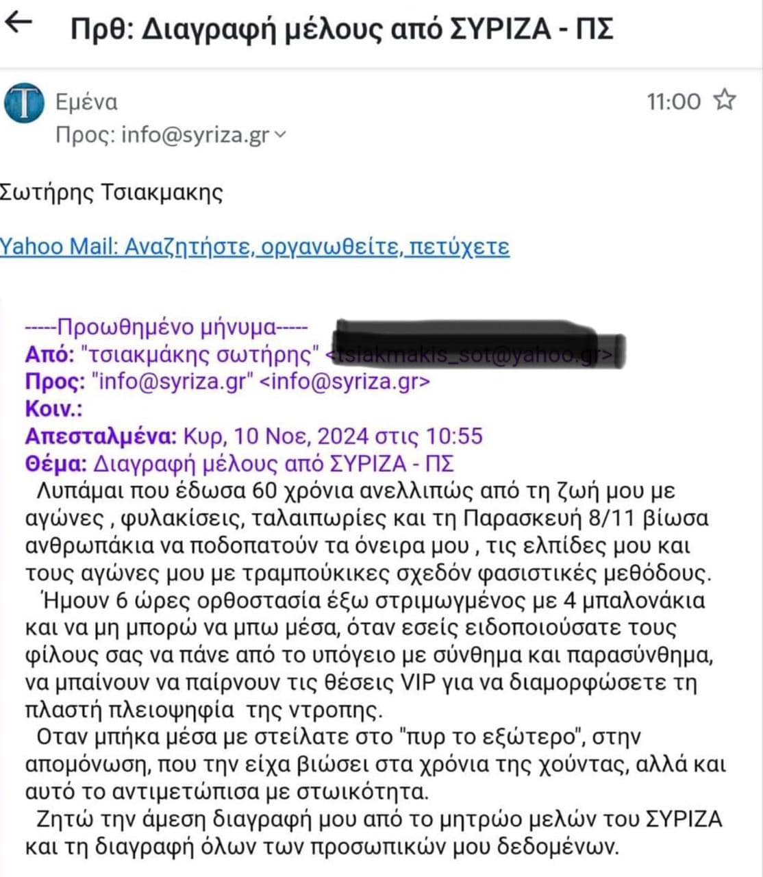 mail_syriza.jpg mail_syriza.jpg