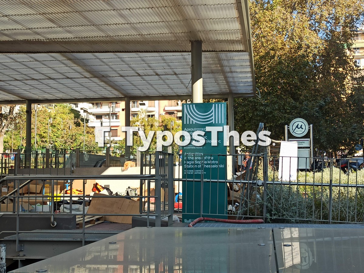 metro-agias-sofias-benizelou_9.jpg metro-agias-sofias-benizelou_9.jpg