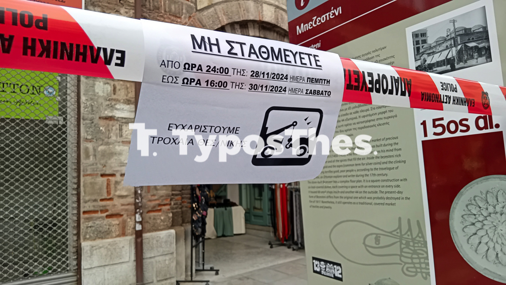 metro_benizelou_1.jpg metro_benizelou_1.jpg