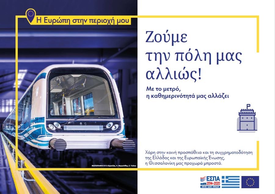 metro_giorti.jpg metro_giorti.jpg
