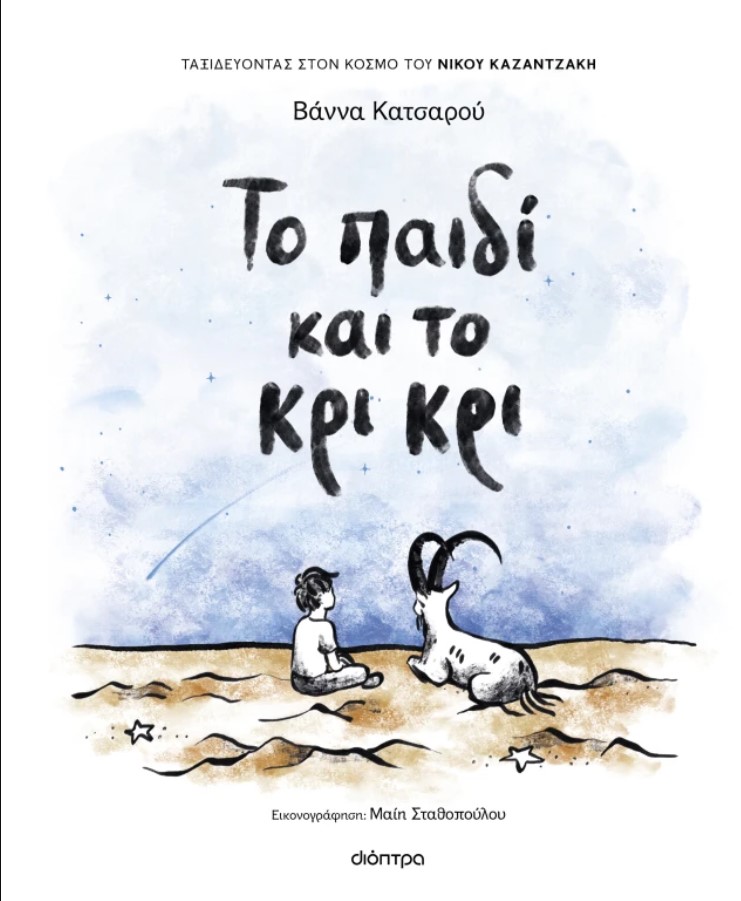 paidi_kri_kri.jpg paidi_kri_kri.jpg