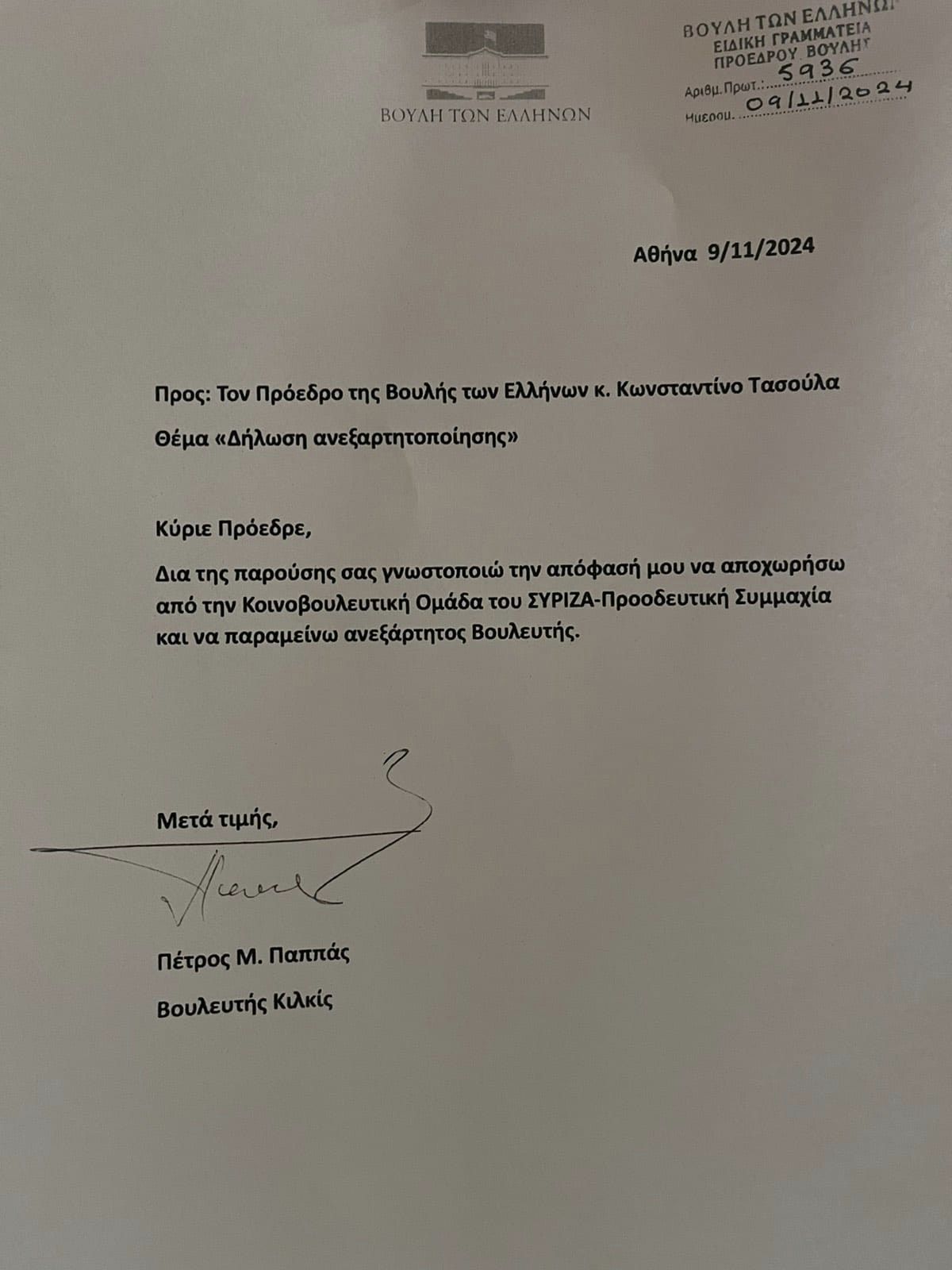pappas.jpg pappas.jpg