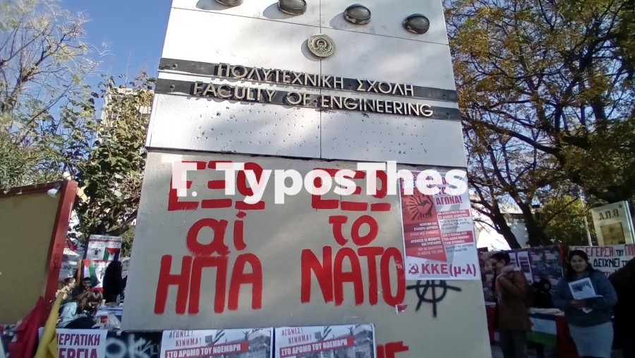 polytexneio2_1.jpg