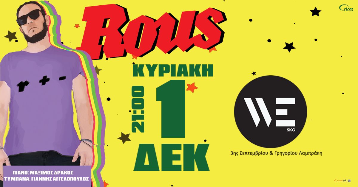 rous.jpg rous.jpg