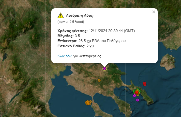 seismos.png seismos.png