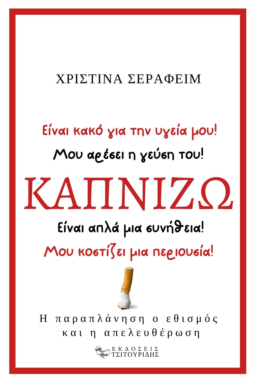 serafeim.jpg serafeim.jpg