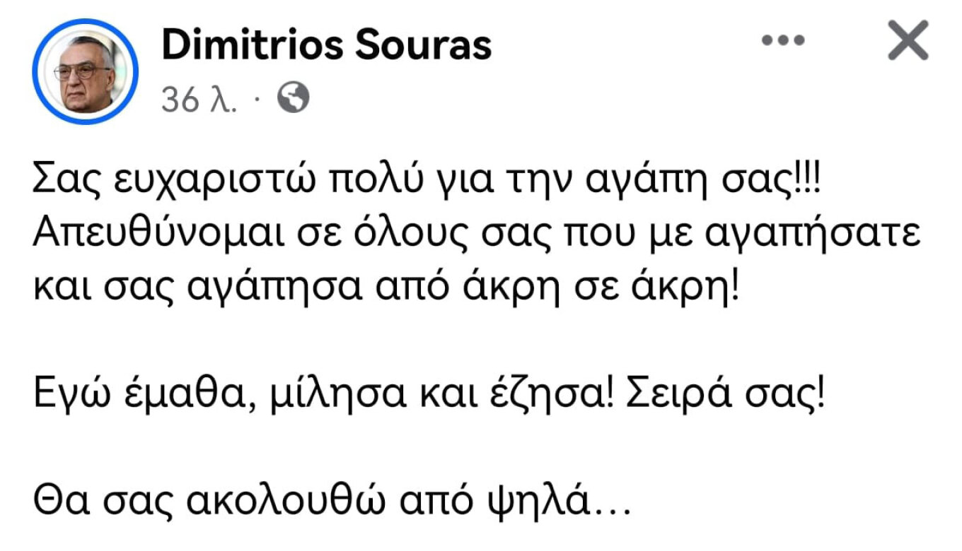 souras_post1.jpg souras_post1.jpg