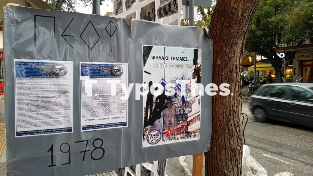 sygkentrosi_kyprioi_foitites_6.jpg sygkentrosi_kyprioi_foitites_6.jpg