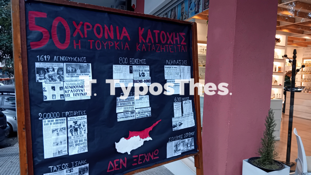 sygkentrosi_kyprioi_foitites_7.jpg sygkentrosi_kyprioi_foitites_7.jpg