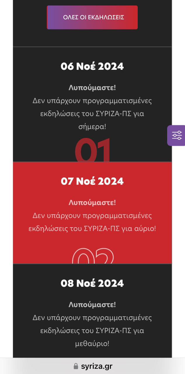 syriza_sinedrio2.jpg