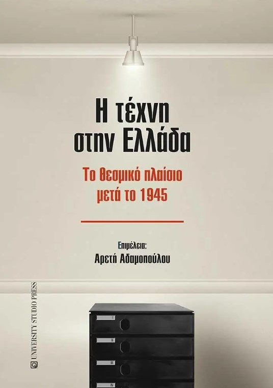 texni_sthn_ellada.jpg texni_sthn_ellada.jpg