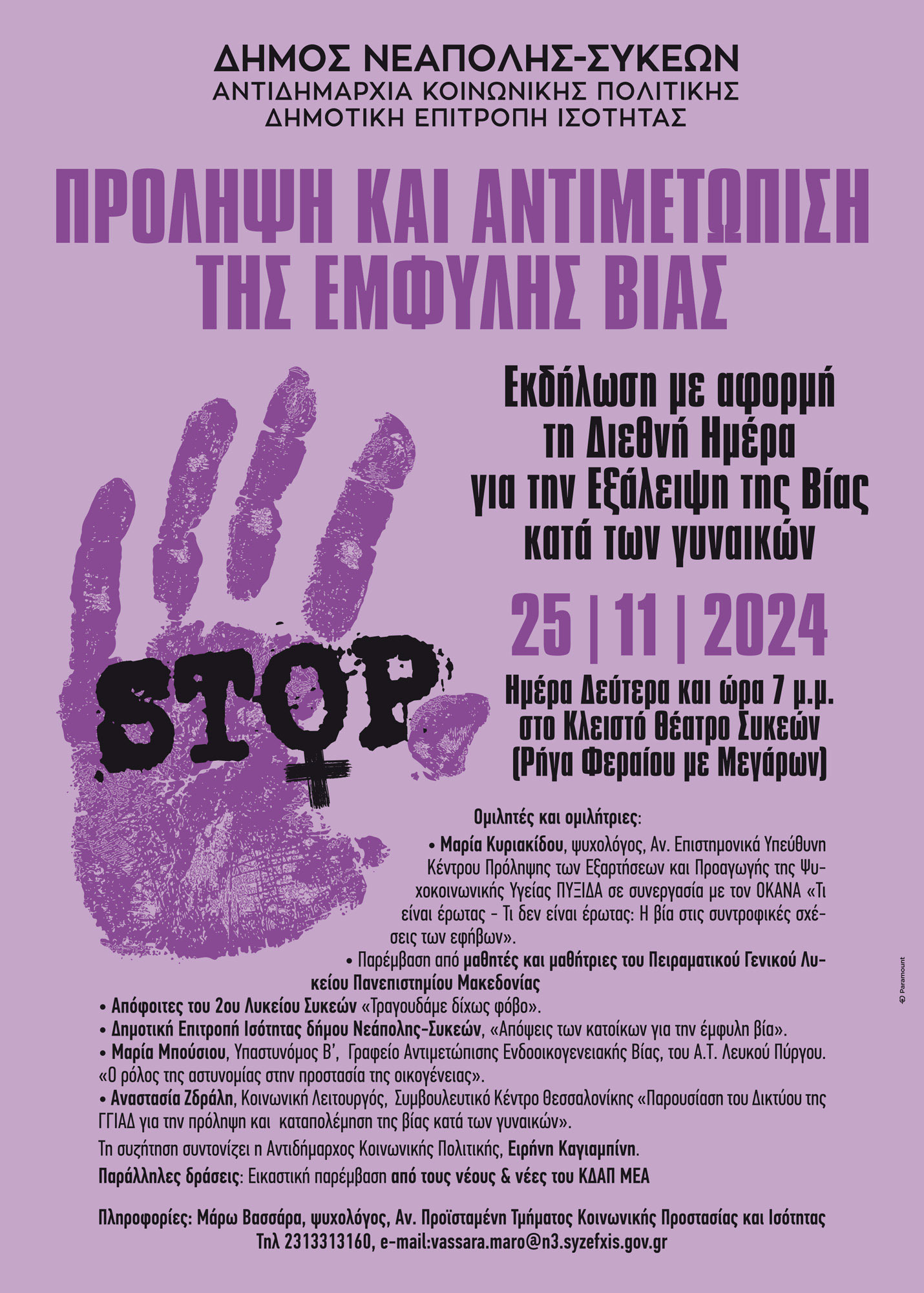 via_ginekon_2024_poster.jpg via_ginekon_2024_poster.jpg