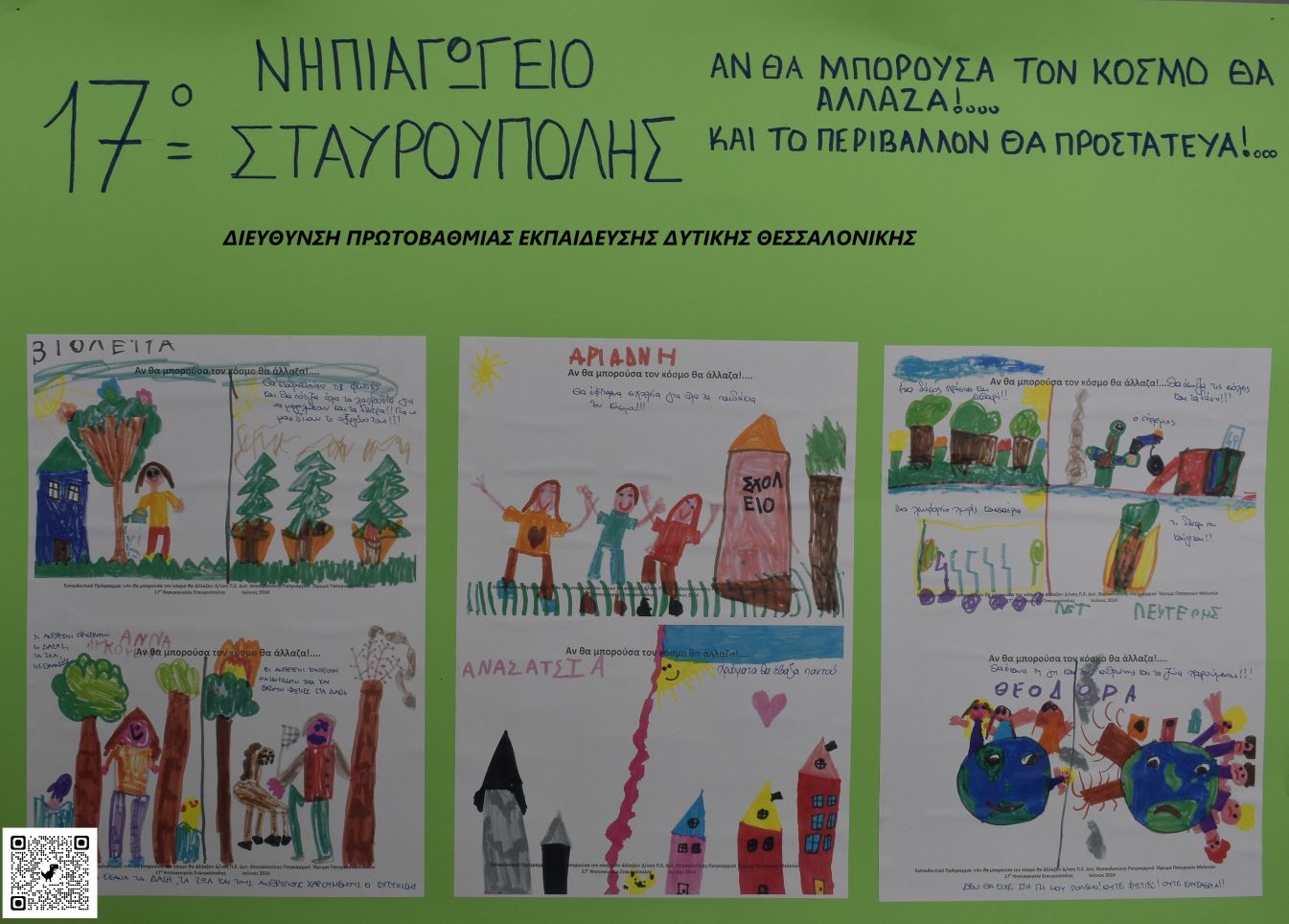 zografies_leoforeia_6.jpg zografies_leoforeia_6.jpg