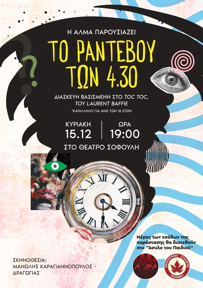 afisa_to_ranteboy_ton_4_30.jpg afisa_to_ranteboy_ton_4_30.jpg