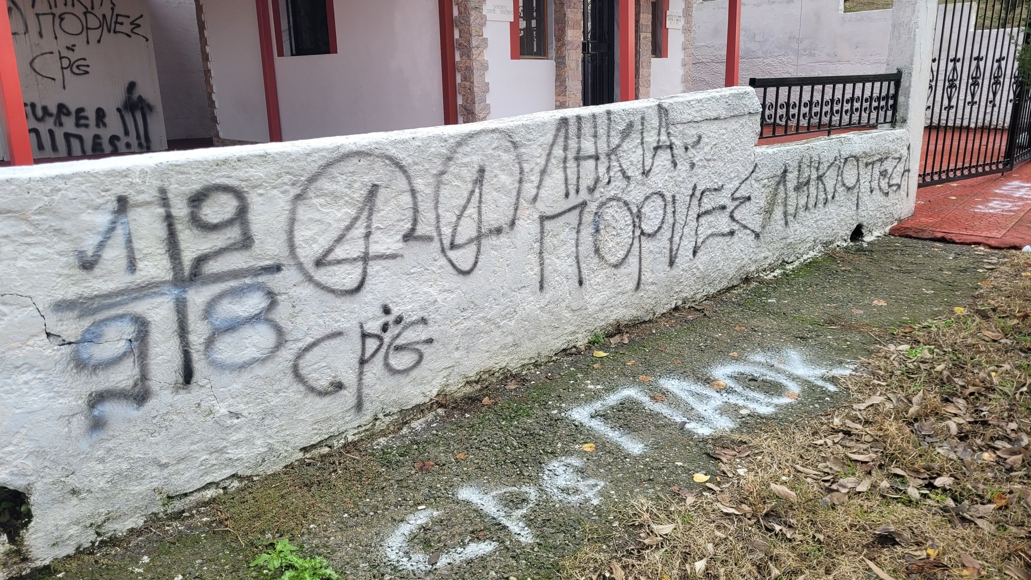 bandalismos_ekklisia_3.jpg bandalismos_ekklisia_3.jpg