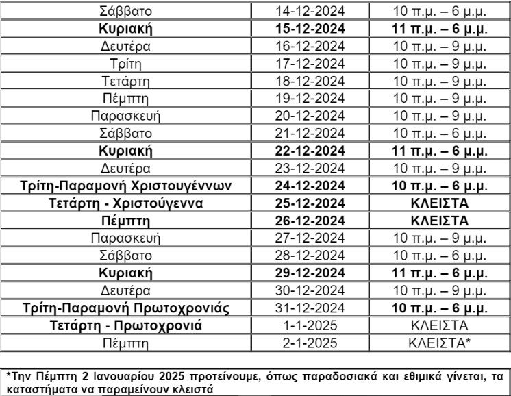 eortastiko2024.jpg eortastiko2024.jpg