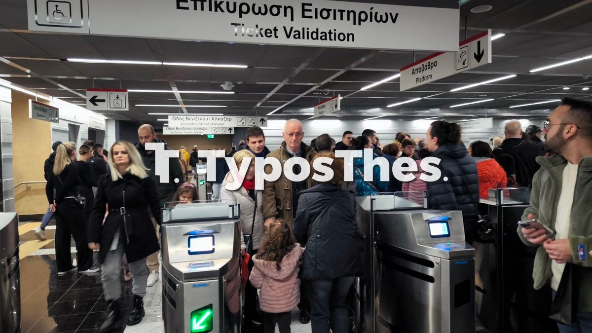 metro-ekdotiria_4.jpg metro-ekdotiria_4.jpg