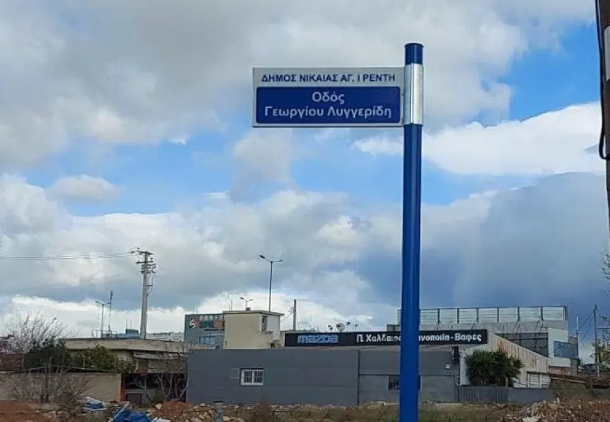 mnimeio_lyggeridis_2.jpg mnimeio_lyggeridis_2.jpg