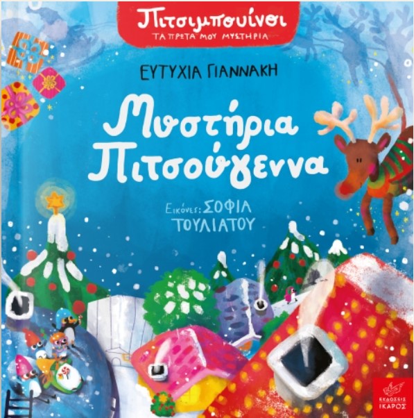 pitsoygenna.jpg pitsoygenna.jpg