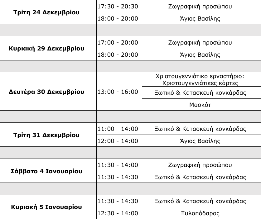 programma_fraport2.png programma_fraport2.png