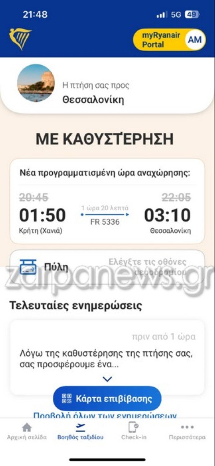 ptisi-kathysterisi-2.jpg ptisi-kathysterisi-2.jpg