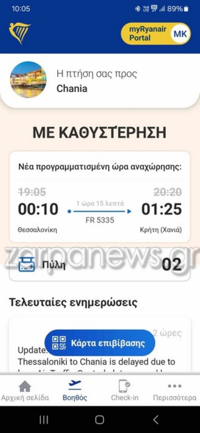 ptisi-kathysterisi-3.jpg ptisi-kathysterisi-3.jpg