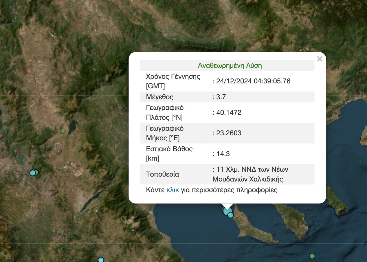 seismos_xalkidiki.jpg seismos_xalkidiki.jpg