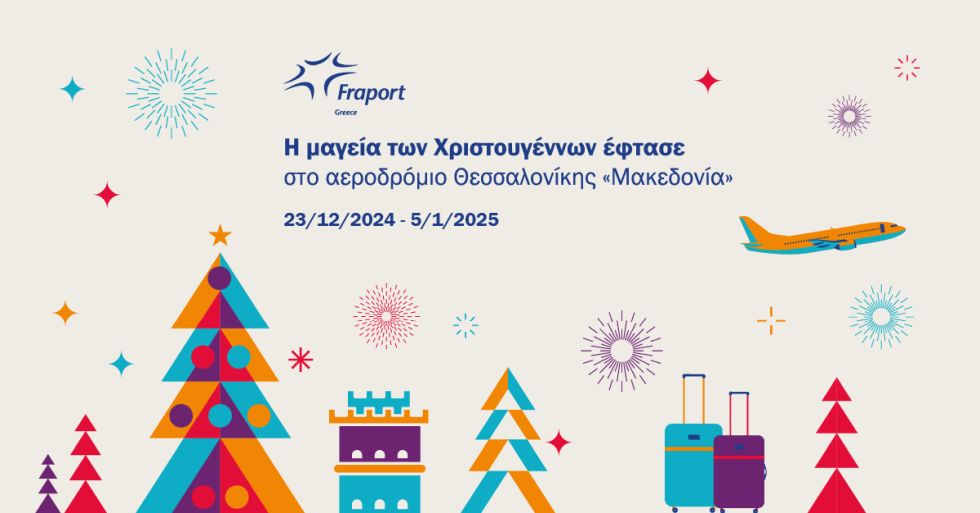 xristougenna_thessaloniki.jpg xristougenna_thessaloniki.jpg