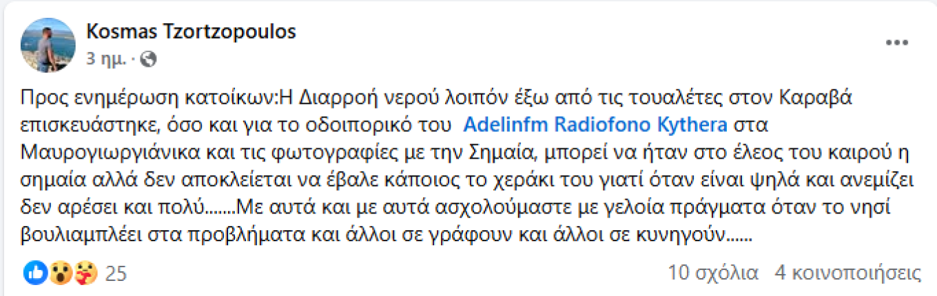 zortzopoulos-kythera-1.png zortzopoulos-kythera-1.png