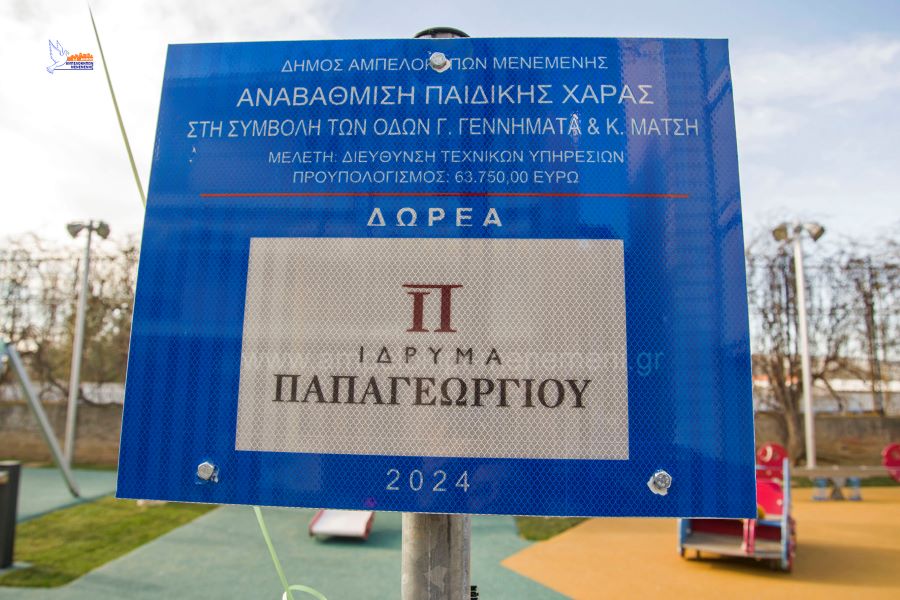 abelokipoi_paidiki_xara.jpg abelokipoi_paidiki_xara.jpg