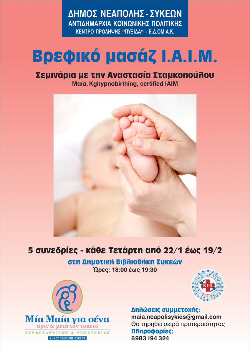 brefiko_massage_afisa.jpg brefiko_massage_afisa.jpg