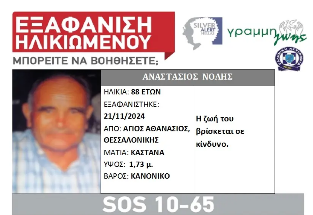 exafanisi_88xronou.png exafanisi_88xronou.png