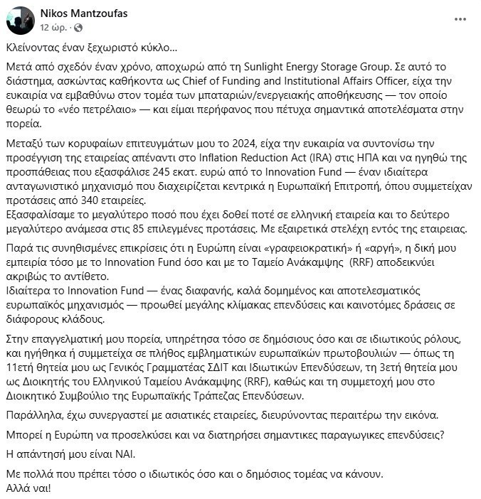 mantzoufas-anartisi.jpg mantzoufas-anartisi.jpg