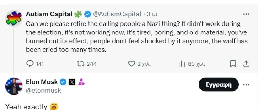 musk_answer.jpg musk_answer.jpg