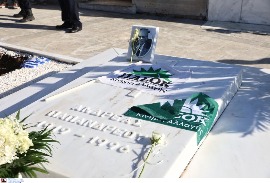 papandreou.jpg papandreou.jpg