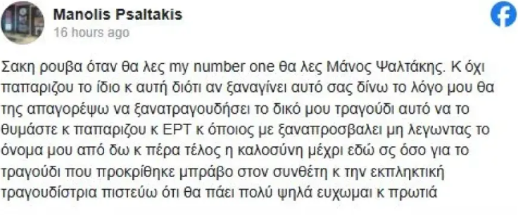 psaltakis.png psaltakis.png