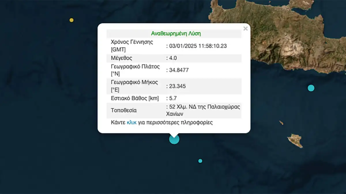 seismos_kriti-1200x675.jpg seismos_kriti-1200x675.jpg