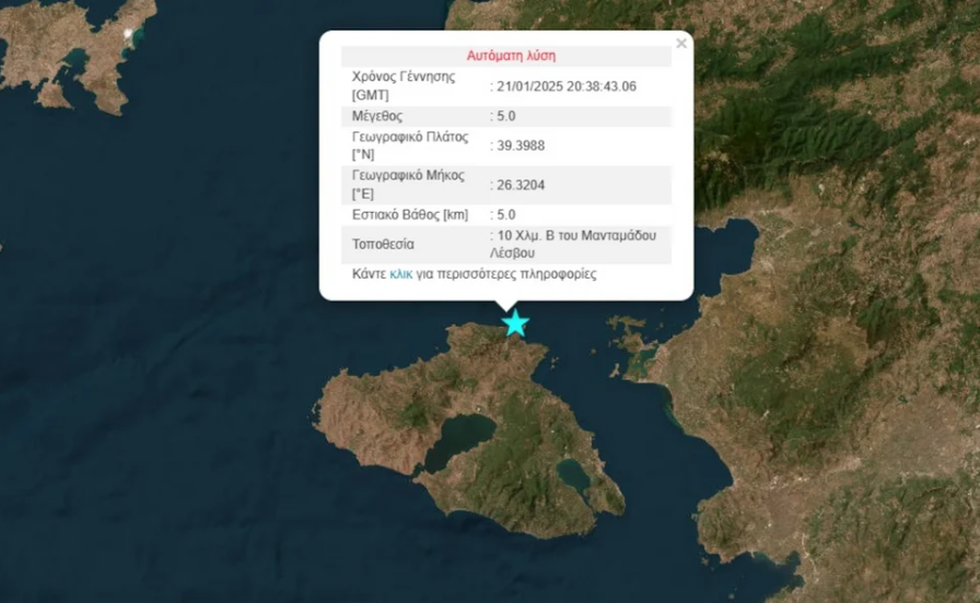 seismos_lesvos.png seismos_lesvos.png