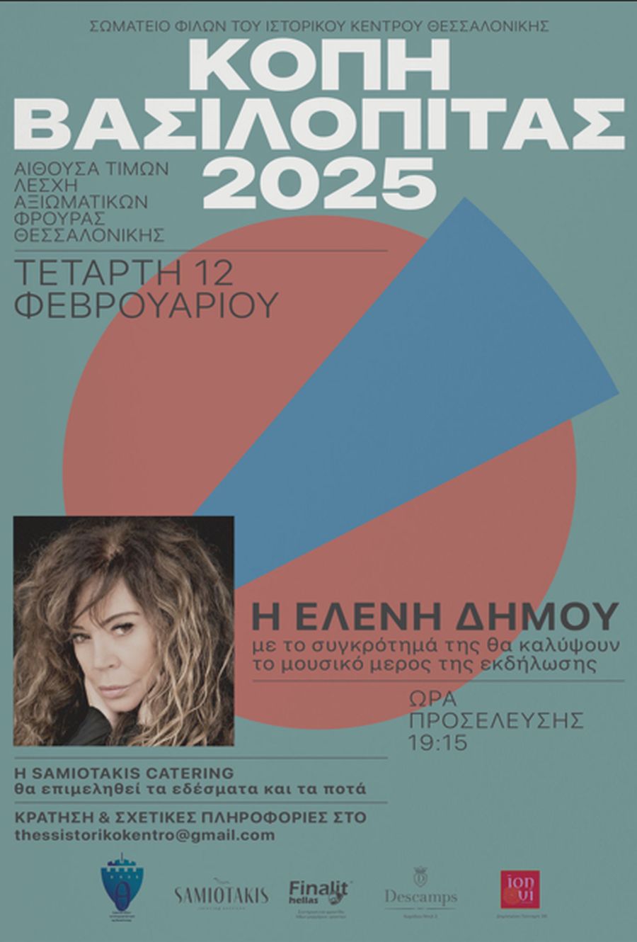 swmateio_vasilopita2.jpg swmateio_vasilopita2.jpg