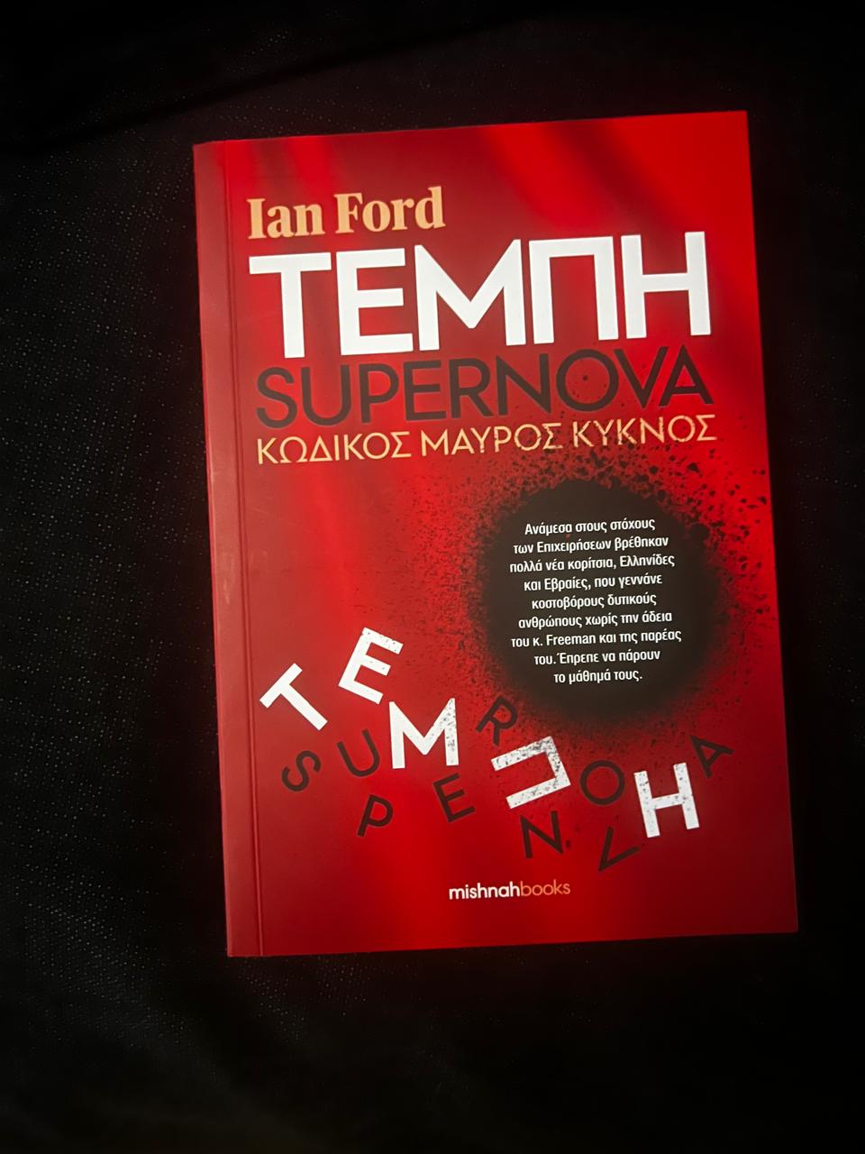 tempi-biblio.jpg tempi-biblio.jpg