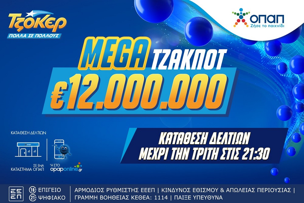 tzoker1.jpeg tzoker1.jpeg