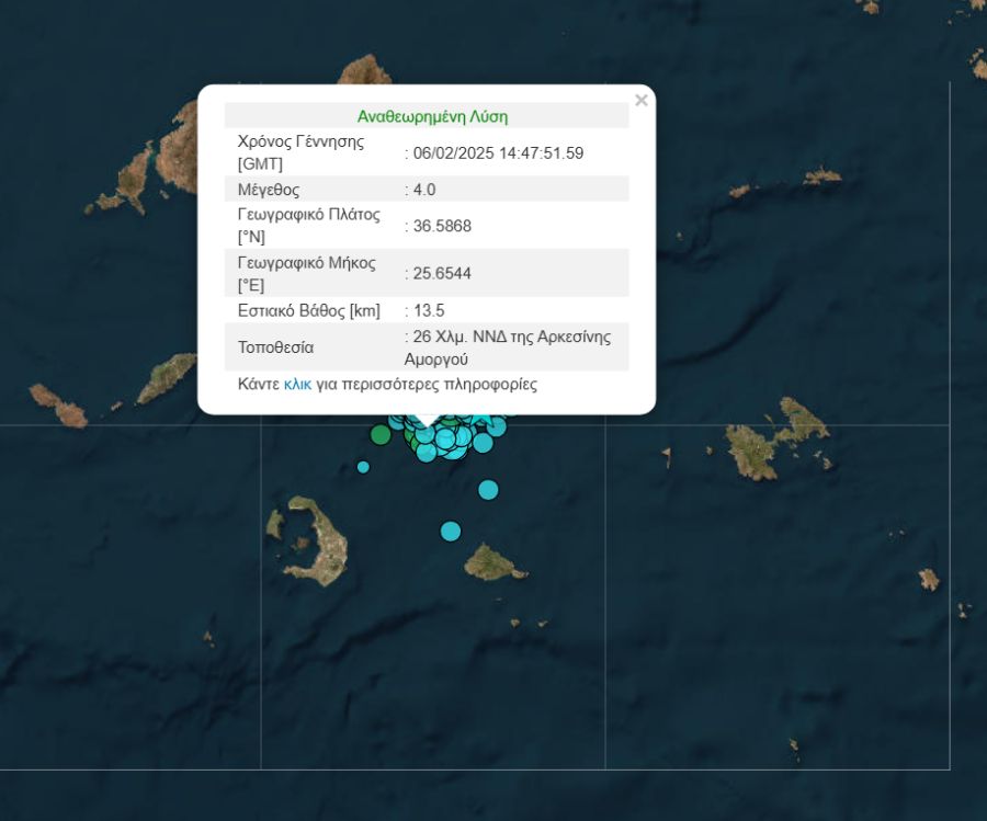 amorgos_seismos2.jpg